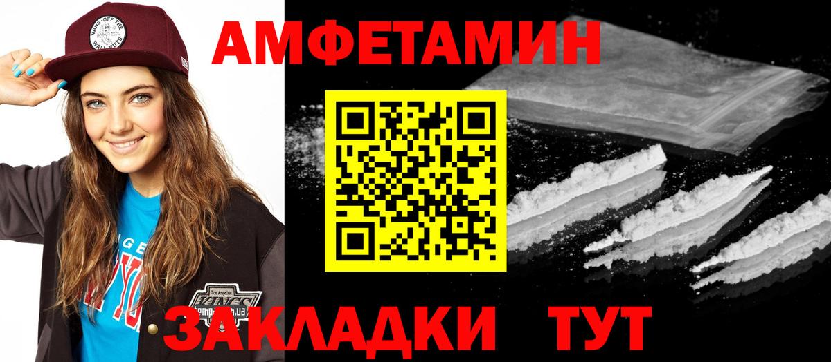 АМФЕТАМИН Premium Щёлково