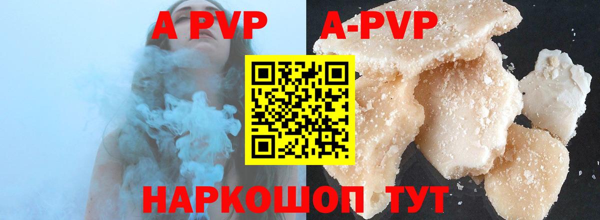 Alpha PVP кристаллы  Вход с VPN  Щёлково 
