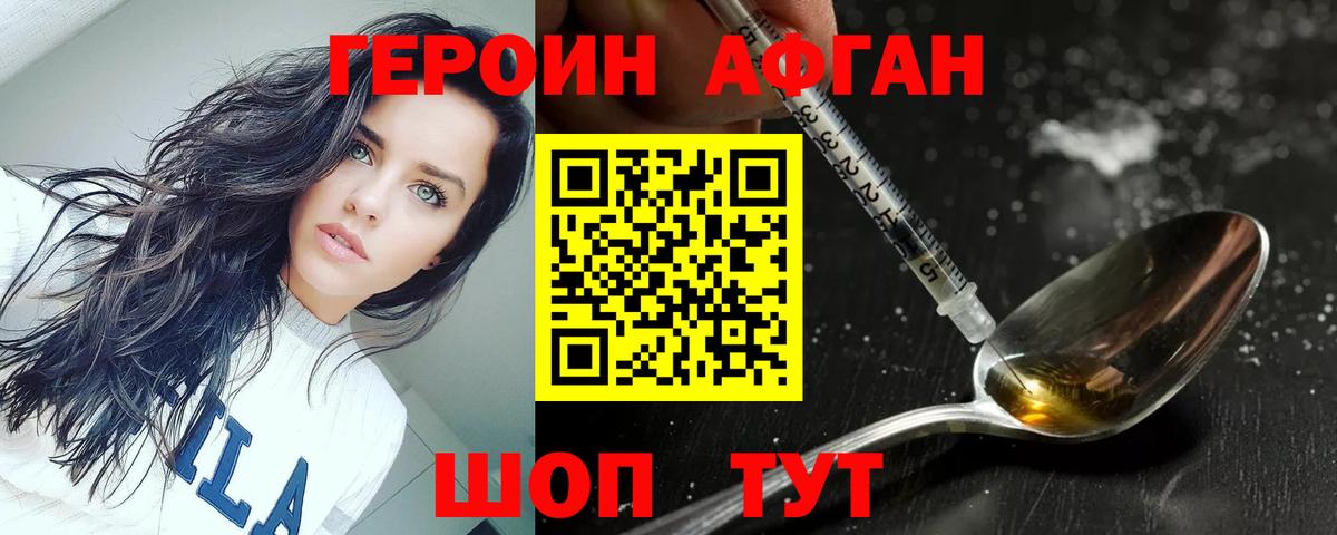ГЕРОИН хмурый  Вход с VPN  Щёлково 
