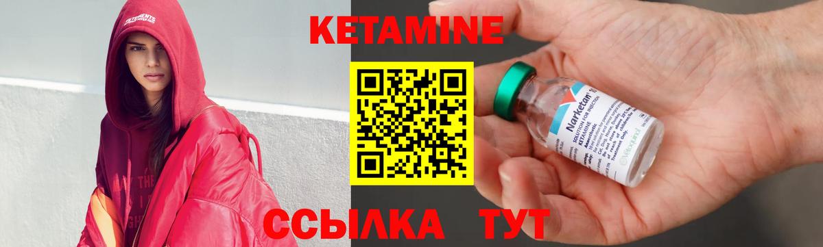 Щёлково  Кетамин ketamine  Вход с VPN  Кетамин ketamine 