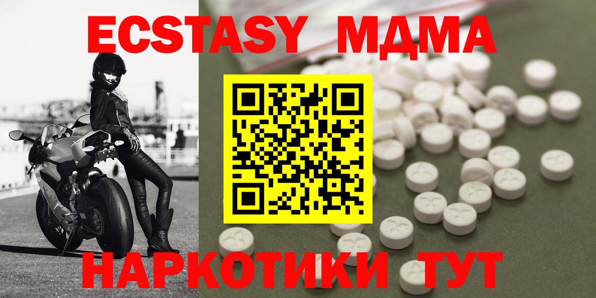Щёлково  MDMA молли  Вход с VPN  МДМА crystal 