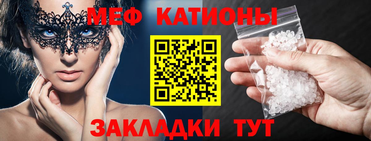 Меф  цена   Щёлково  Вход с VPN  Меф VHQ  Меф мяу мяу  МЯУ-МЯУ 