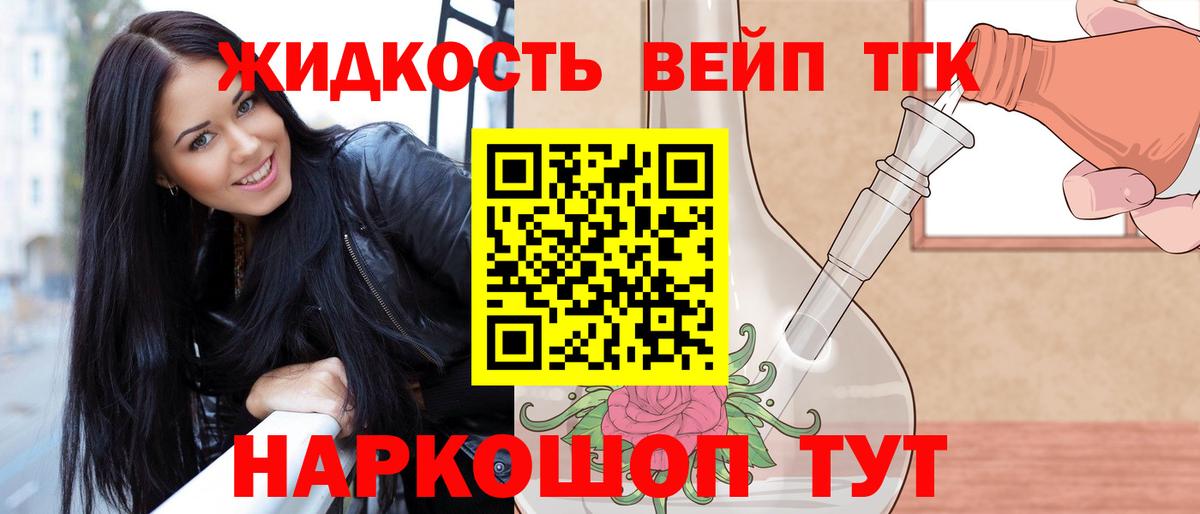 Дистиллят ТГК THC oil Щёлково