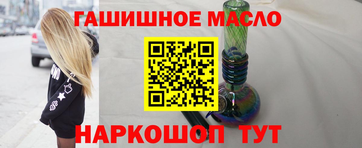 где найти наркотики  ТГК концентрат  ТГК Wax  Вход с VPN  Щёлково 