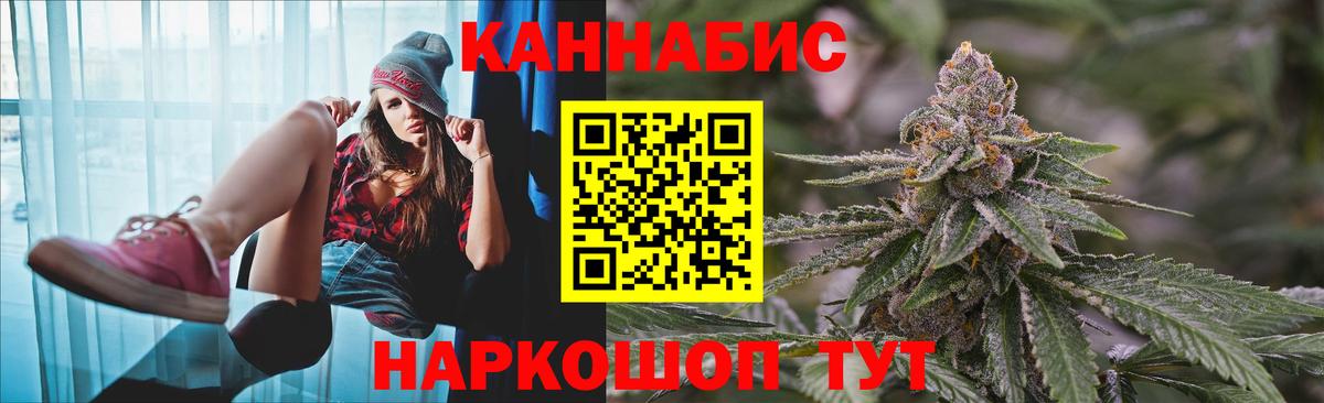 Каннабис OG Kush  Вход с VPN  Щёлково  МАРИХУАНА AK-47 
